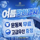포스24시태닝&체형관리 | 옥산동] 24시 연중무휴, 300평 대형, 3D 체형분석기가...하우스(GYMWHITEHOUSE), 태닝기도 있다는 헬스장!?