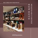 와인나와 | 광진구 광장동 와인나루, 연말모임 & 호캉스 & 파티 준비 완벽한 와인샵 (feat. 논알콜와인 추천)
