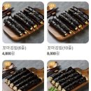 리틀꼬마김밥동탄 이미지