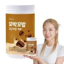 꼬밥 - 진주시 동진로 50 | 꼬밥
