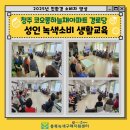 코오롱하늘채아파트경로당 이미지