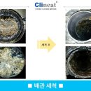 (주)크리니트