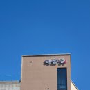 금호강4 | 대구 동촌유원지 카페 해월당｜금호강 뷰 베이커리 카페 루프탑까지 있는 대형카페 후기