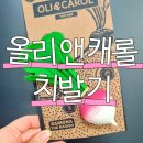 라모나 | 출산 선물 천연 소재 치발기 이앓이 아기 올리앤캐롤 라모나방울무 사용 후기