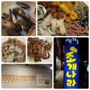 대복해물조개나라 이미지