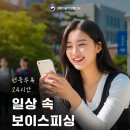 피싱