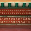 정분,정지산 정려 이미지