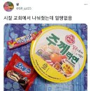 요즘 교회 전도물품 이미지