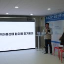 강서지역아동센터 | 2026 강서구 지역아동센터 협의회 정기회의 (with 재단법인 유더스타스포츠)