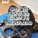 디에스클린환경 이미지