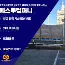 에스투컴퍼니 - 도봉구 | 에스투컴퍼니