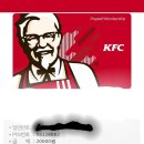 KFC 금액권 20000원 이미지