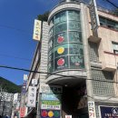 온누리안마원 이미지