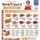 후라이드 참 잘하는집 이미지