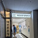 태전동 정형외과 맛집 야간진료 가능한 / 태전튼튼정형외과