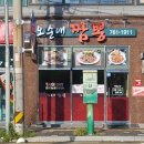 오순애짬뽕