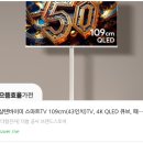더함광고 | 43인치 QLED 이동식 스마트 TV 더함 삼탠바이미 화이트 후기