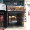 루티니아