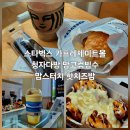 맘스브레드&브런치팔렛 | 스타벅스 카프레제미트볼, 소시지브레드, 청자다방 망고 컵빙수, 맘스터치 핫치즈밤 솔직후기