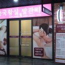 황실발관리 이미지