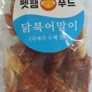 펫팸푸드