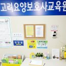 홍천요양보호사교육원 네이버블로그