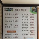 봉평메밀면가 이미지