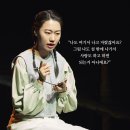 영자수선 | 마음에 스며드는 자유와 희망의 씨앗 | 음악극 <섬: 1933~2019>