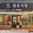 세유식당 이미지