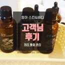 청아스킨앤바디 이미지