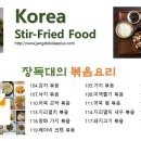 장독대반찬 이미지