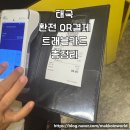 세븐일레븐 예산관작로드점 | 태국 방콕 2026 결제 수단 총정리 : GLN, 트래블로그, 네이버페이, 환전