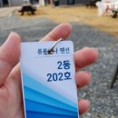 류블랴나펜션 | 충남 태안 청포대 [류블랴나펜션]단체룸 202호 솔직후기