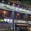 김복남맥주 염창역점