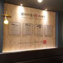 코다리명가(백운호수점) 이미지