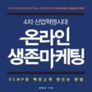 SNS 온라인마케팅_동영상, 블로그 네이버블로그