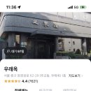 청솔냉면