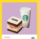 스타벅스 다산지금점 이미지