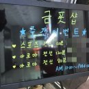 금풋샵 이미지