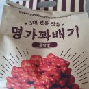 명가마트