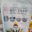 이런 선물 어때요? _ 제주 컬러보리 Gift Set