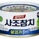 해양참치 이미지