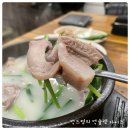 오복왕순대 | 문래동 오복순대국 담백했던 서울 순대국 맛집
