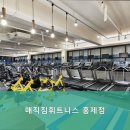 매직짐 | 홍제동헬스장 매직짐휘트니스 홍제점 홍제동 최저가 헬스장
