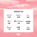 ENA PLAY 나는 솔로 10기 돌싱특집 67화 후기 68화 예고 영식 인스타 영숙 영호 정숙 다툼 현숙 선택