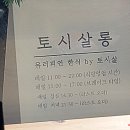 죽동식당 티스토리