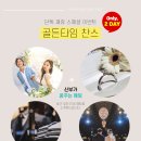 울산프라이빗웨딩박람회