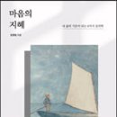 마음 이미지