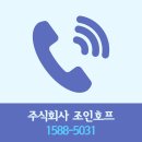 조인호프 이미지