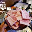 88고기집 이미지